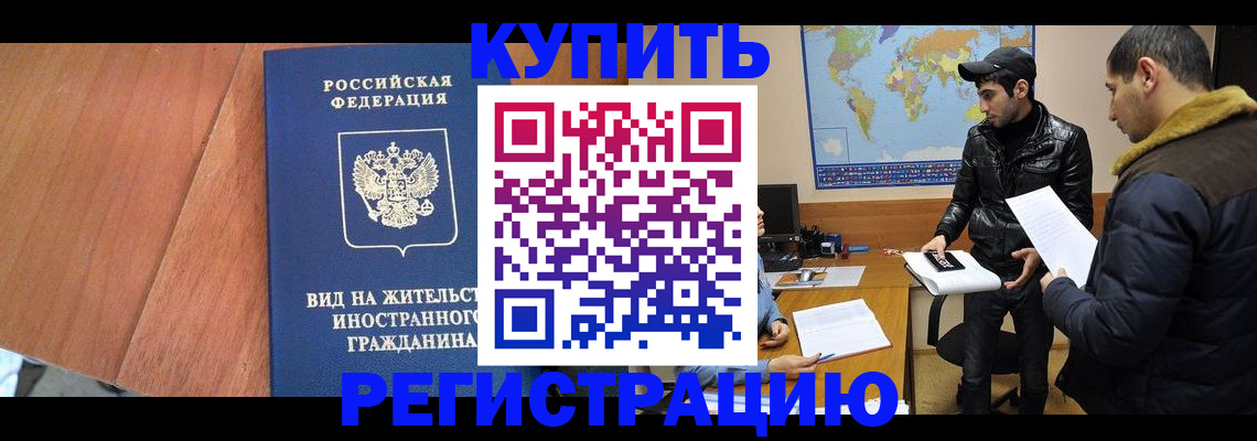 прописка штамп в Сафоново
