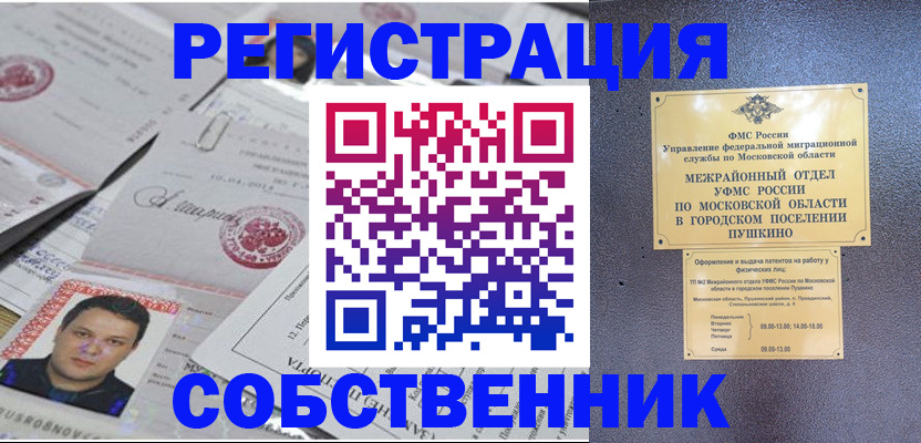 прописка гарантия в Сафоново