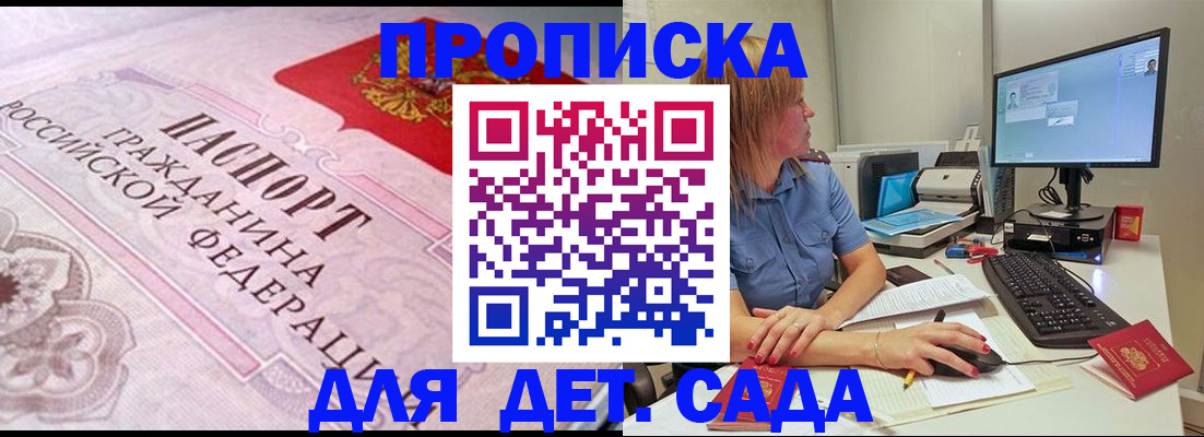временная регистрация для всех в Сафоново